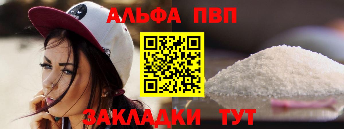 А ПВП крисы CK  Вход с VPN  Ахтубинск  Альфа ПВП СК КРИС 