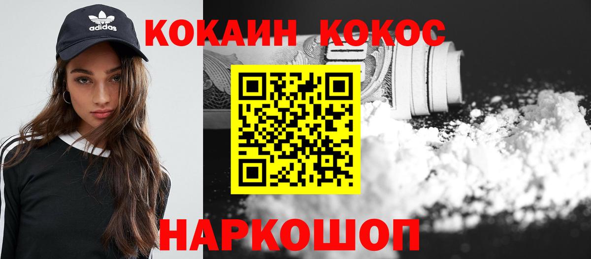 COCAIN VHQ Ахтубинск