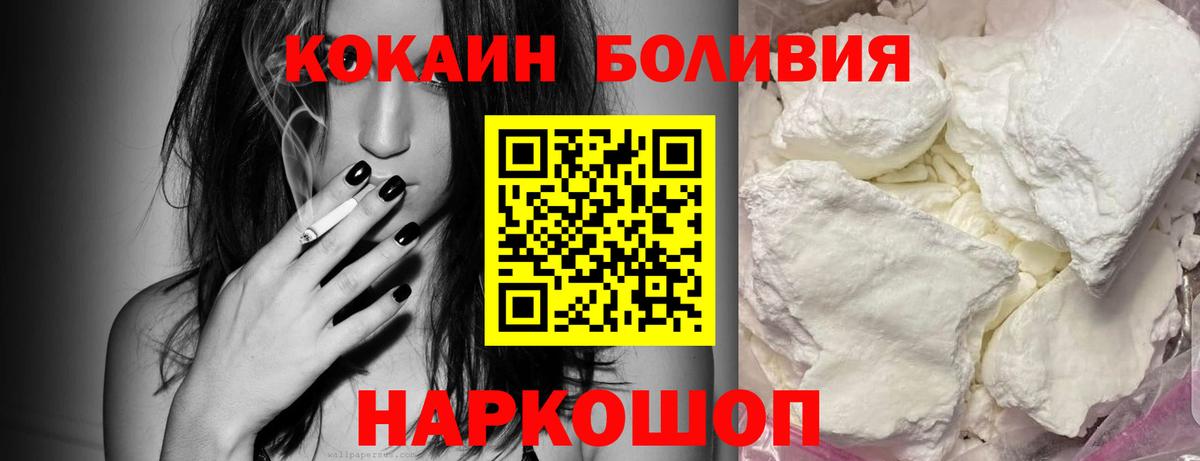 Ахтубинск  КОКАИН FishScale  Вход с VPN  COCAIN VHQ 