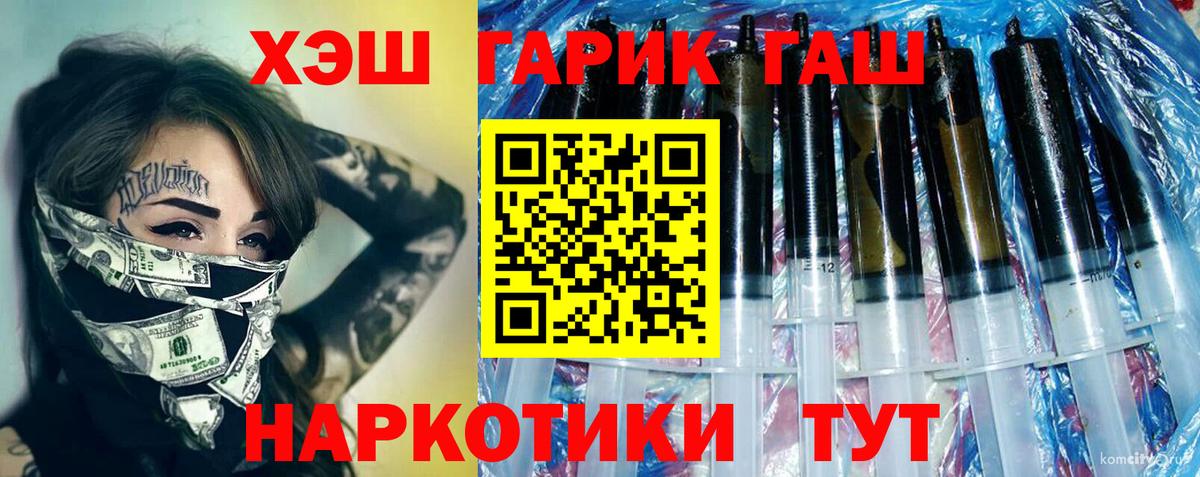 Ахтубинск  ГАШИШ ice o lator  Вход с VPN  Гашиш Ice-O-Lator 
