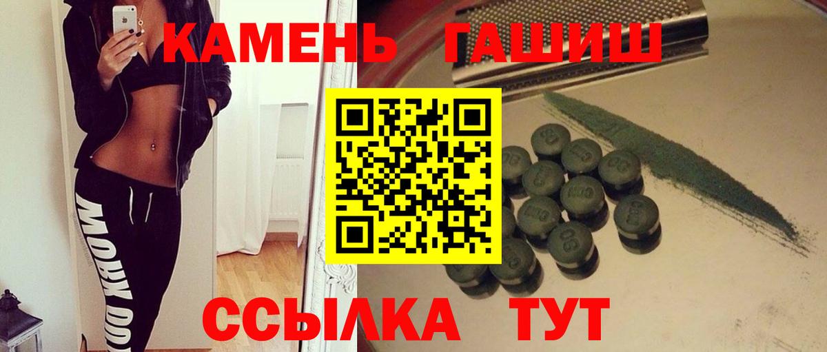ГАШИШ Cannabis Ахтубинск