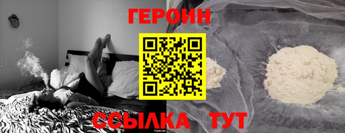 Ахтубинск  ГЕРОИН хмурый  Вход с VPN 