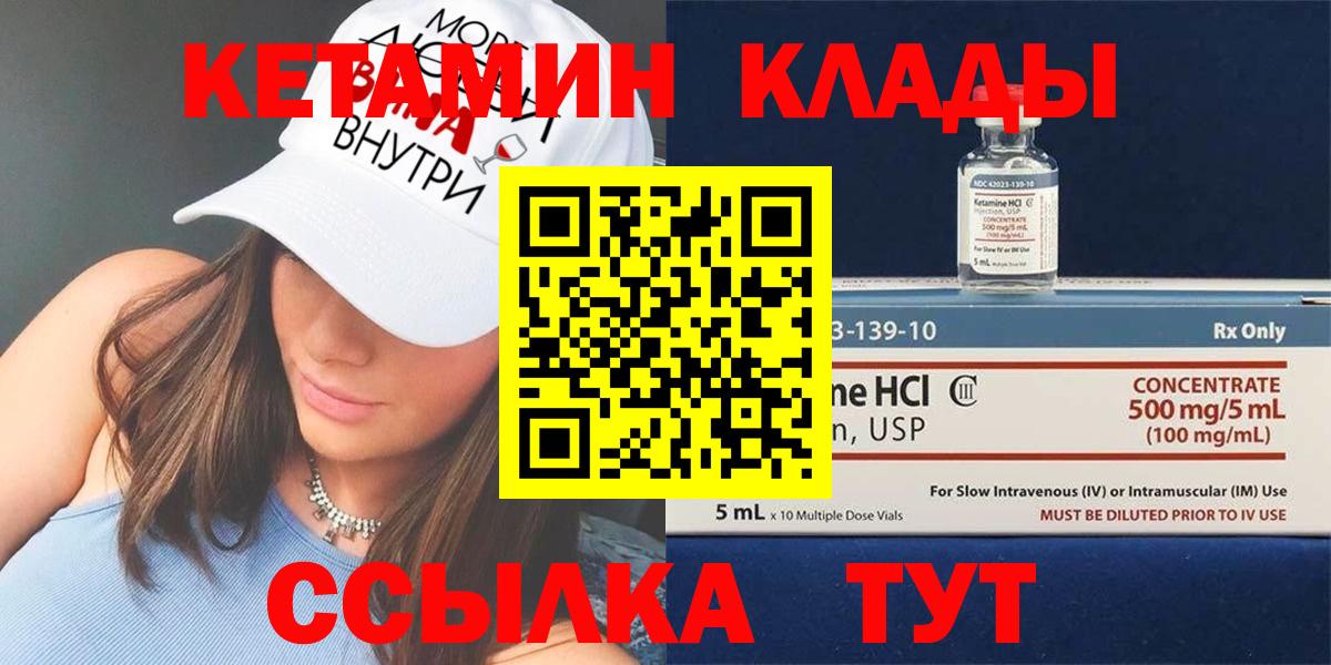 КЕТАМИН VHQ  МЕГА ONION  Ахтубинск  Вход с VPN 