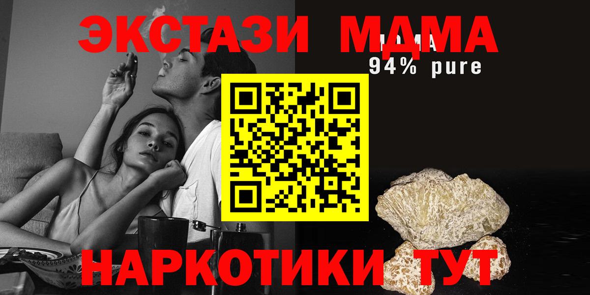 MDMA кристаллы Ахтубинск