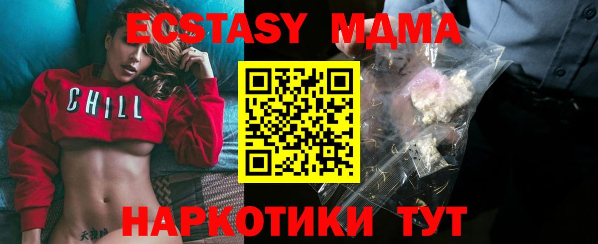 Ахтубинск  MDMA  Вход с VPN  MDMA молли 