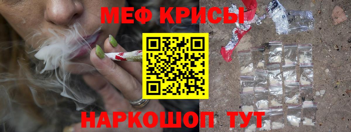 Мефедрон мука Ахтубинск
