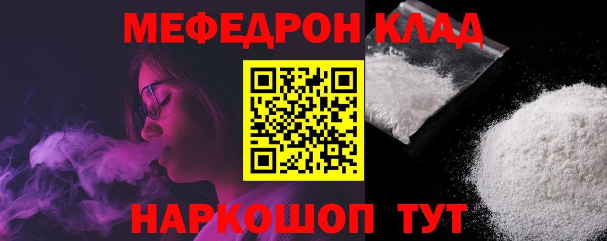 МЕФ мука  даркнет сайт  Меф  Ахтубинск  Вход с VPN  МЕФ 