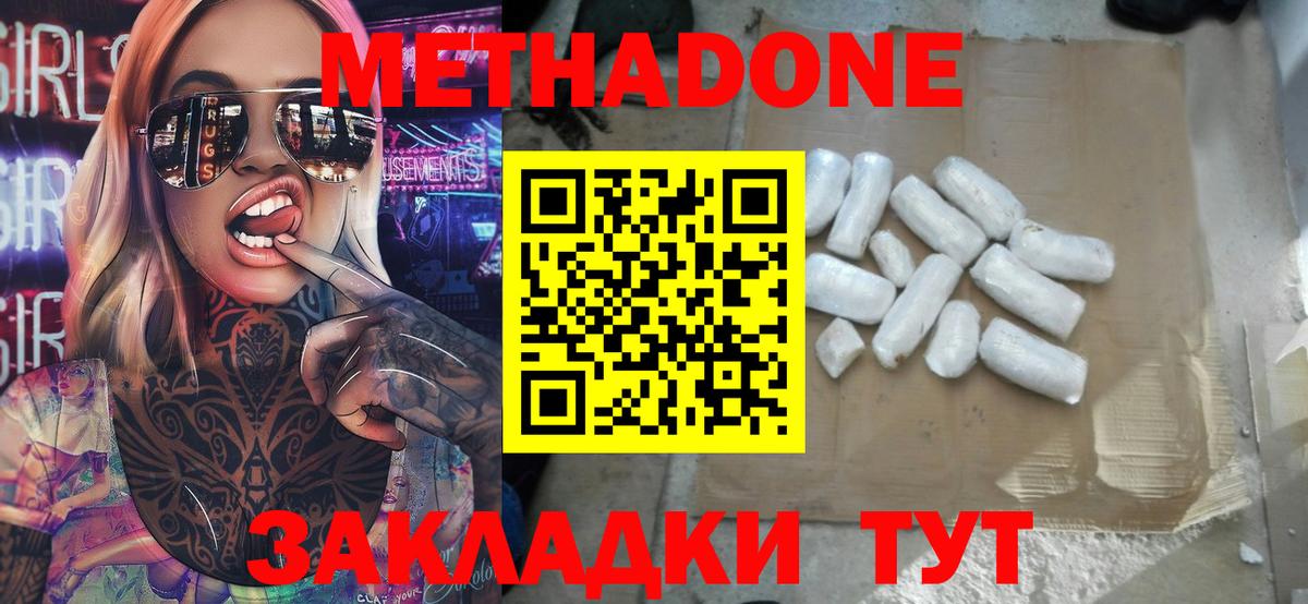 МЕТАДОН мёд  МЕТАДОН мёд  hydra зеркало  Ахтубинск  Вход с VPN 