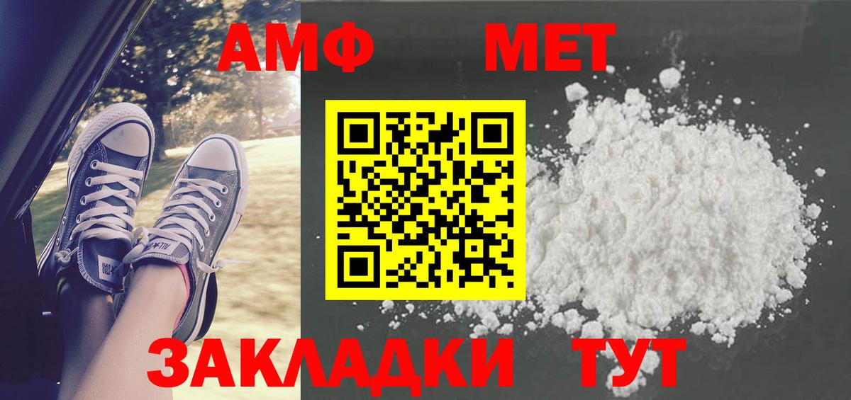 Ахтубинск  Первитин мет  Вход с VPN 