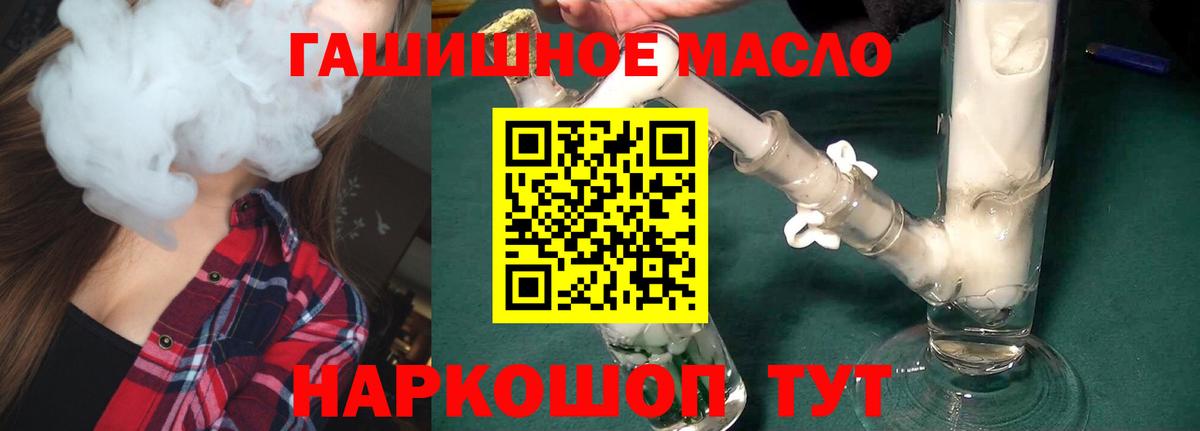 Дистиллят ТГК концентрат  купить наркотики цена  ТГК вейп с тгк  Ахтубинск  Вход с VPN 